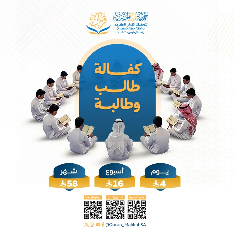 كفالة طالب وطالبة